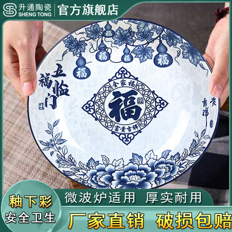 中国特色五福临门家用陶瓷餐具碗碟套装10个4.5寸碗10个8寸盘子泡,餐饮具,盘,淘宝优惠券,粉丝福利购,淘宝优惠卷