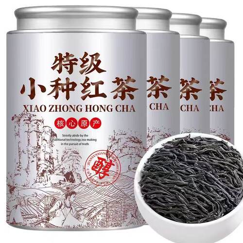 小种红茶特级红茶叶新茶正宗浓香桐木关罐装散茶250g