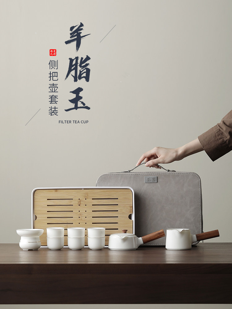 乳脂玉白瓷旅行功夫茶套装家用手提袋作为礼物送给爸爸、朋友、老