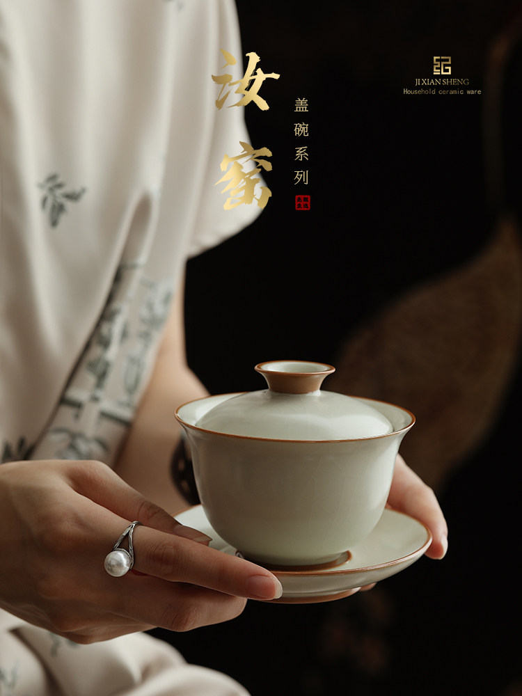 汝窑三彩有盖碗茶杯单祇高端家用功夫茶碗作为长辈、领导、老师的