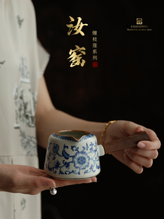青花缠枝莲汝窑侧把公道杯陶瓷家用分茶器高档倒茶公杯茶道配件
