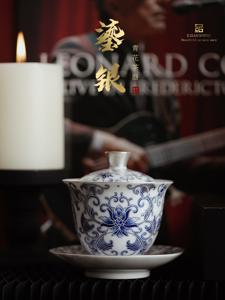 吉先生的鎏银釉下青花莲花三彩盖碗茶杯单高端家用茶碗烤茶碗