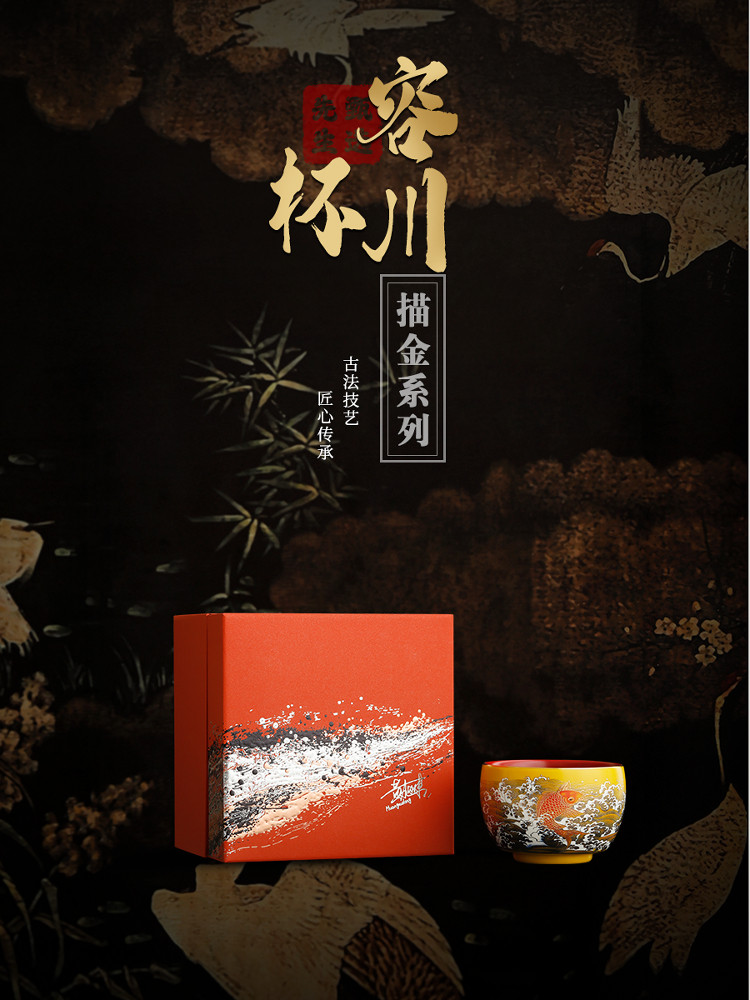 纪先生高档宫廷明黄珐琅彩功夫茶杯主人杯高档送长辈父亲生日礼物