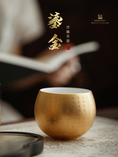 鎏金浮雕心经禅定茶杯主人杯个人专用高档送长辈领导老师生日礼物