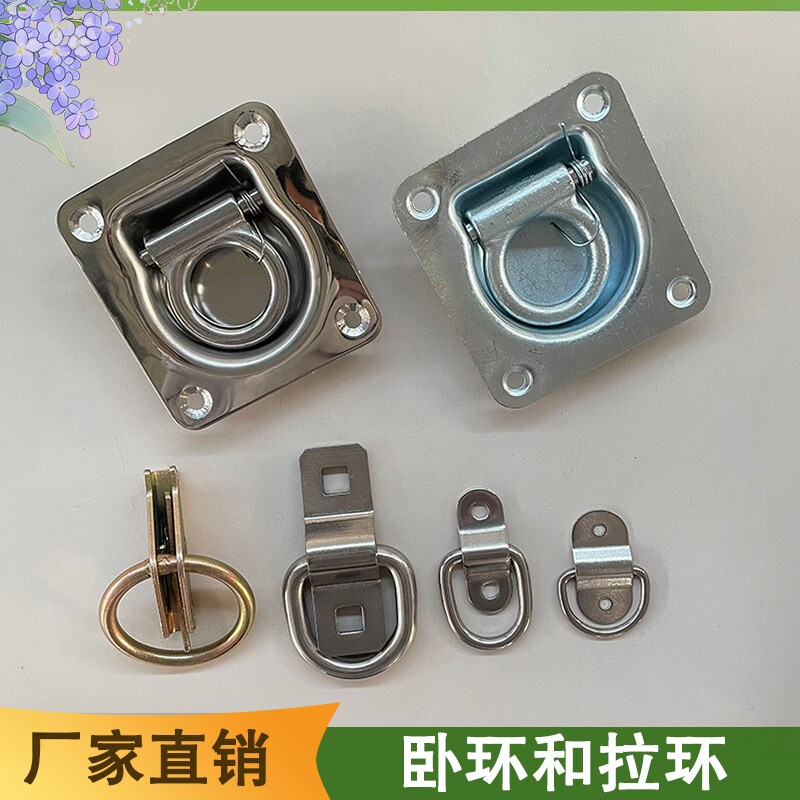 货车集装箱护板拉环卧环