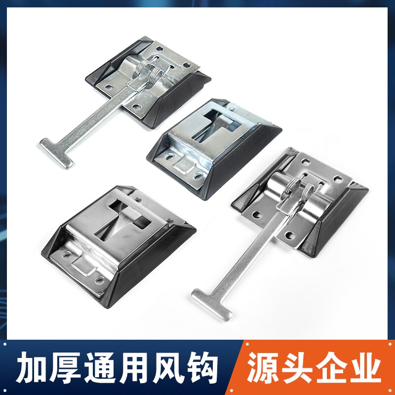 厢式冷藏车车厢挂车风钩箱式货车门扣钩尾门挂钩搭扣琐具配件大全 - 实物图