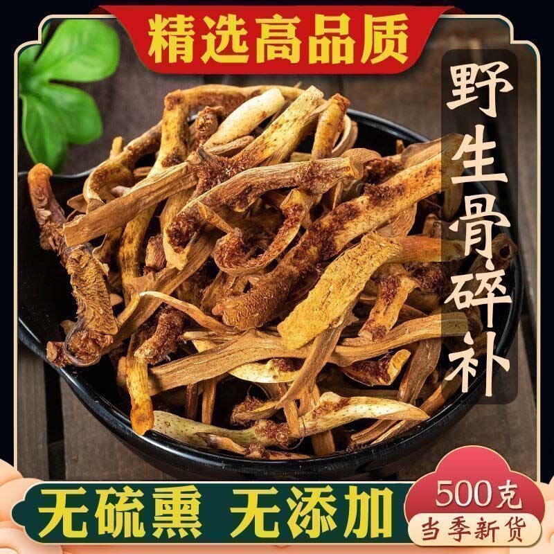 天然纯新货 骨碎补500g 中药材 毛姜 申姜 候姜石良姜骨碎补 包邮
