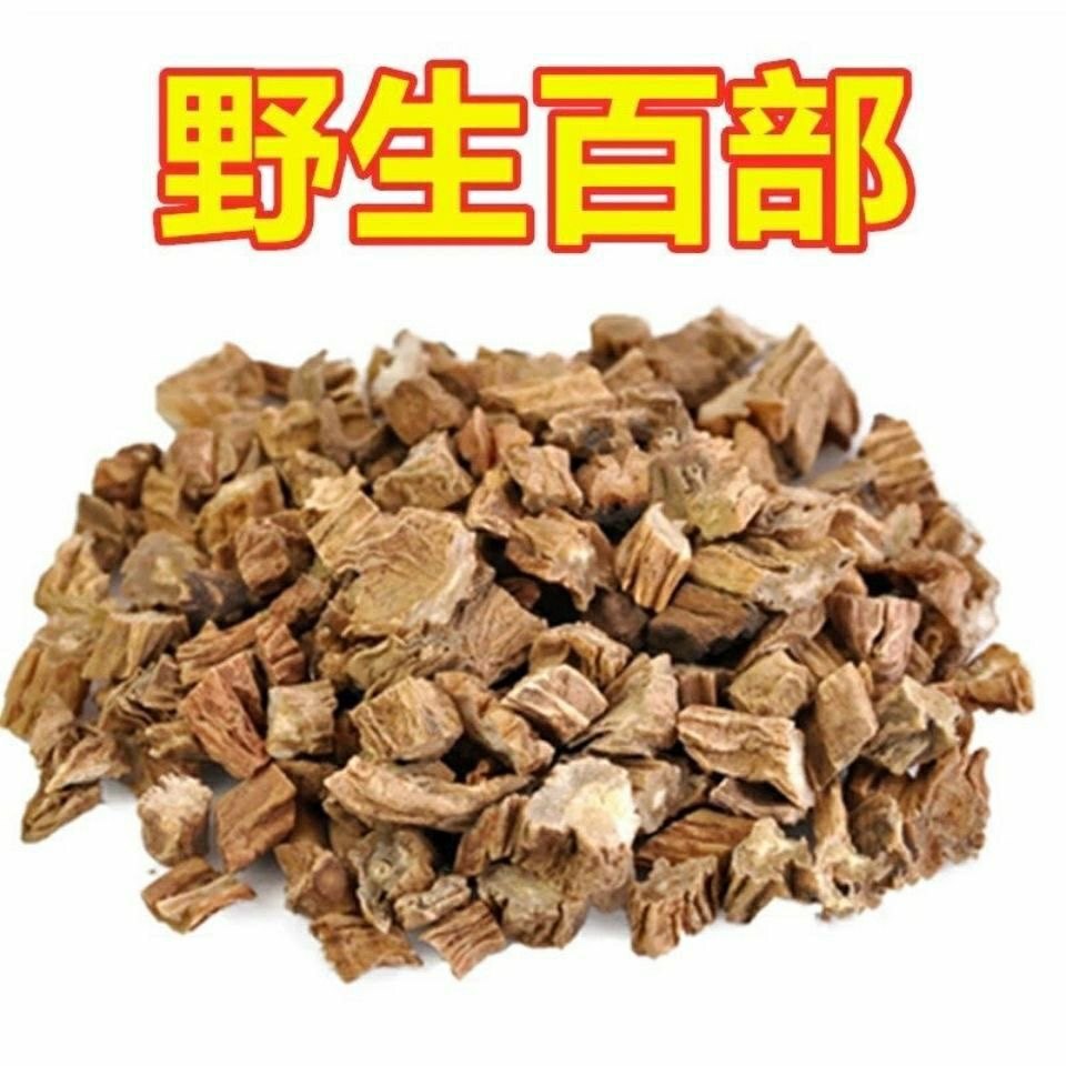 野生百部500克中药材正品精选百部草百部百步百条根百部包邮