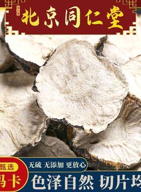 500g玛黑云南料卡马咖干片
