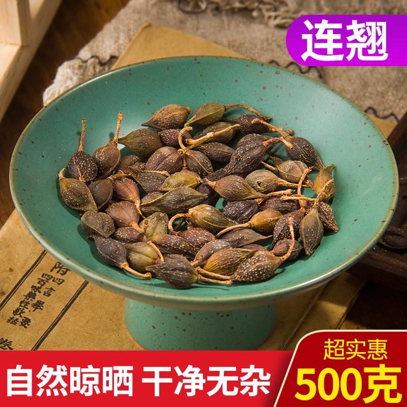 连翘 中药材 正品天然纯无硫新货连壳茶金银花黄芩青翘落翘 500克