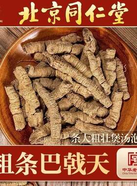 中药材无硫熏天巴克抽干50