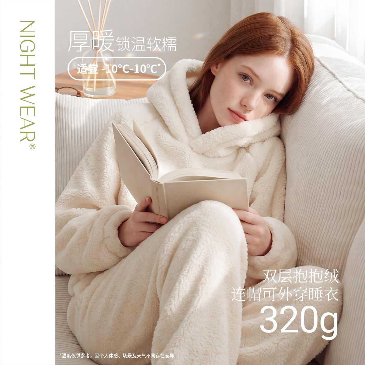 冬季珊瑚绒加厚连帽女睡衣保暖