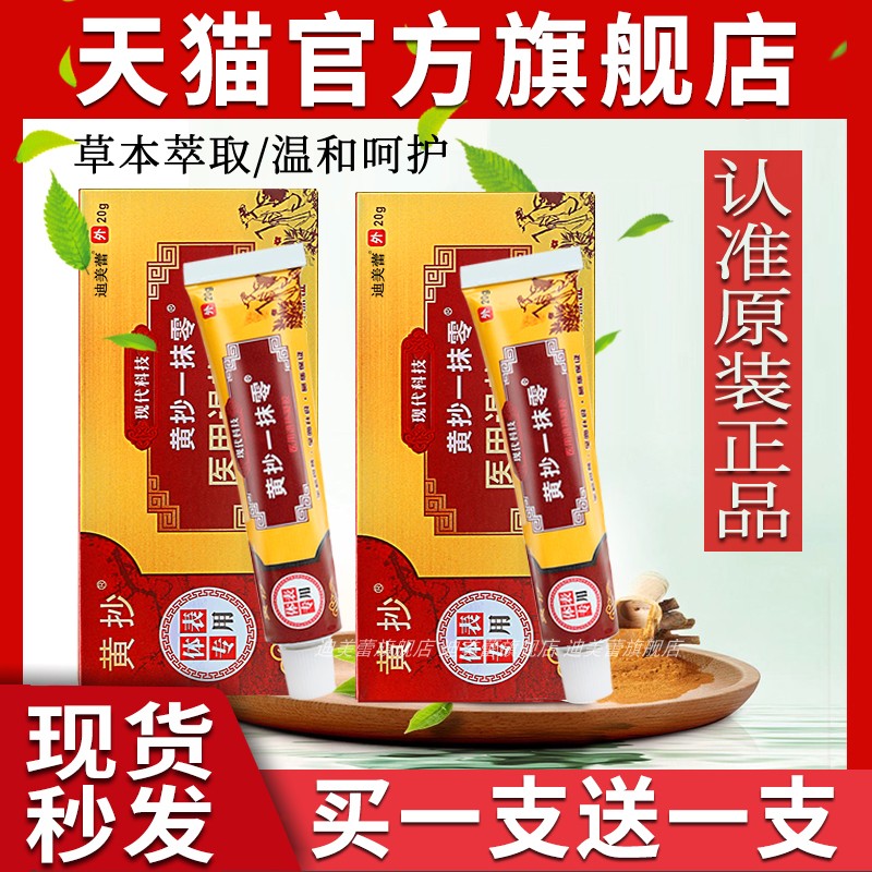 一抹灵正品官方旗舰店
