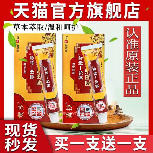 【买1送1】一抹灵官方旗舰店