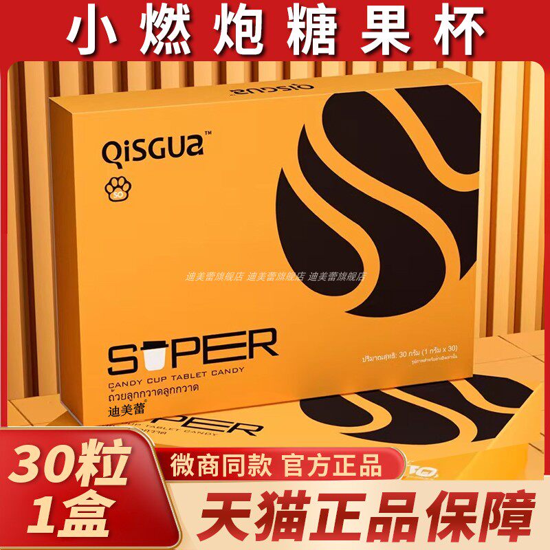 旗舰店/轻拾光小燃炮糖果杯仟漾3D燃密码套盒膨胀肽小燃炮PRO正品