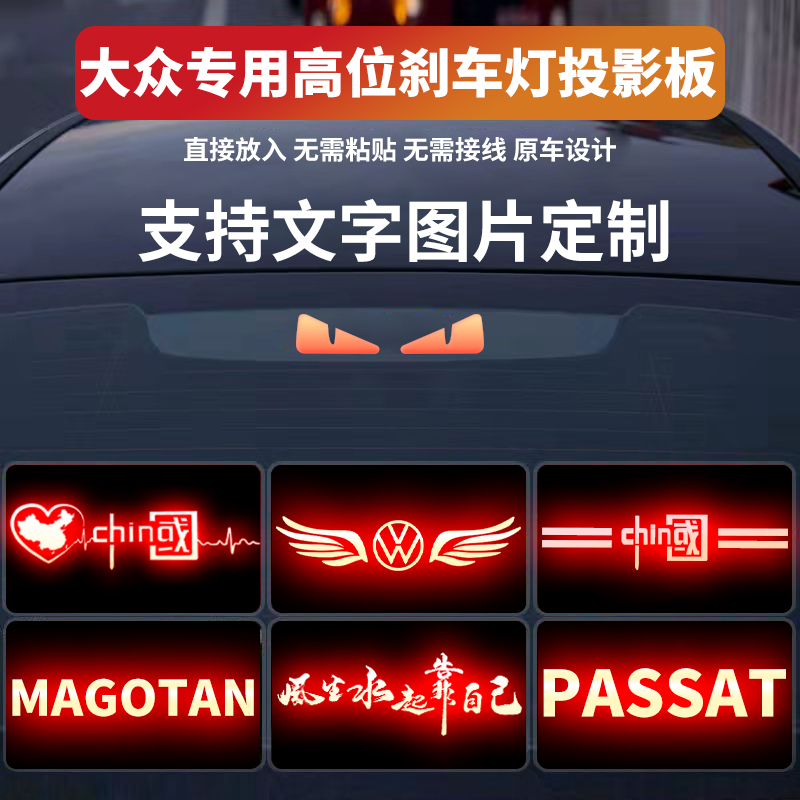 大众高位刹车灯尾灯装饰贴纸