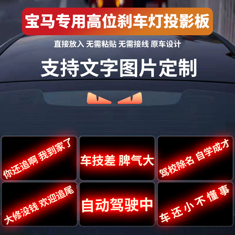 适用宝马尾灯装饰1系3系5系GT汽车贴纸4系i3x6x4高位刹车灯投影板