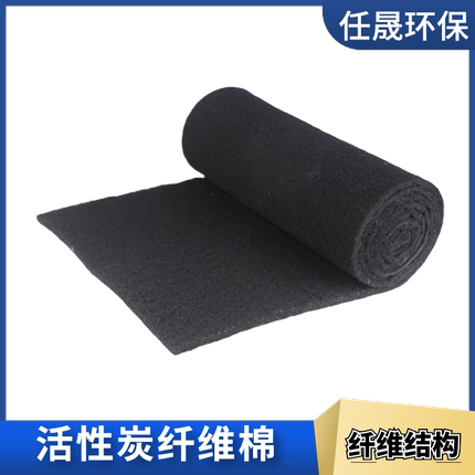 活性炭空气过滤棉黑色纤维棉除异味艾灸烟尘烟雾油烟可阻燃过滤网