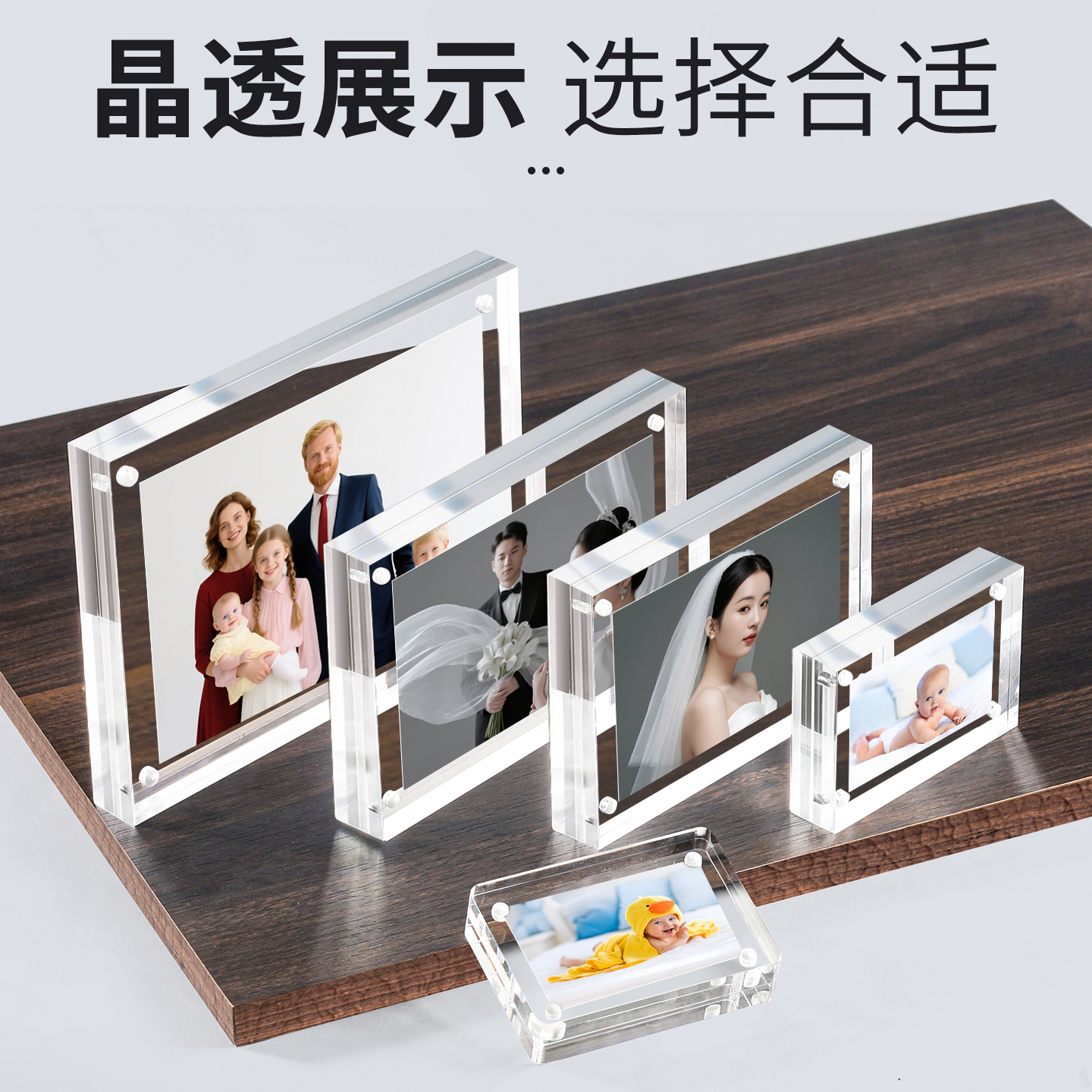 梦乔宸水晶相框高透亚克力摆台