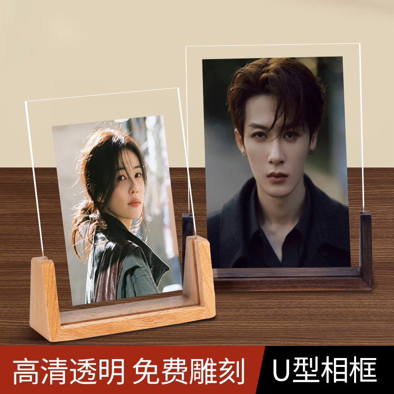 梦乔宸实木相框亚克力高级感摆台