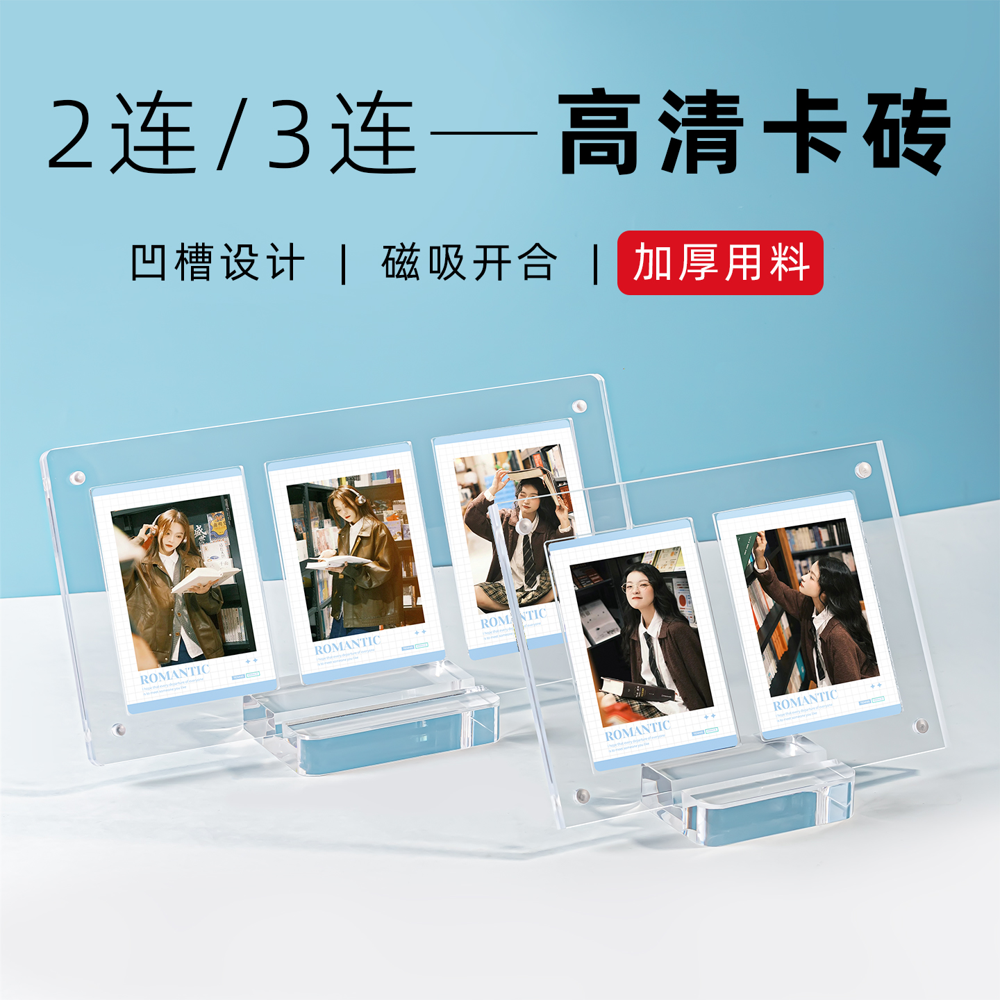 小卡片展示架卡砖立牌画框空框