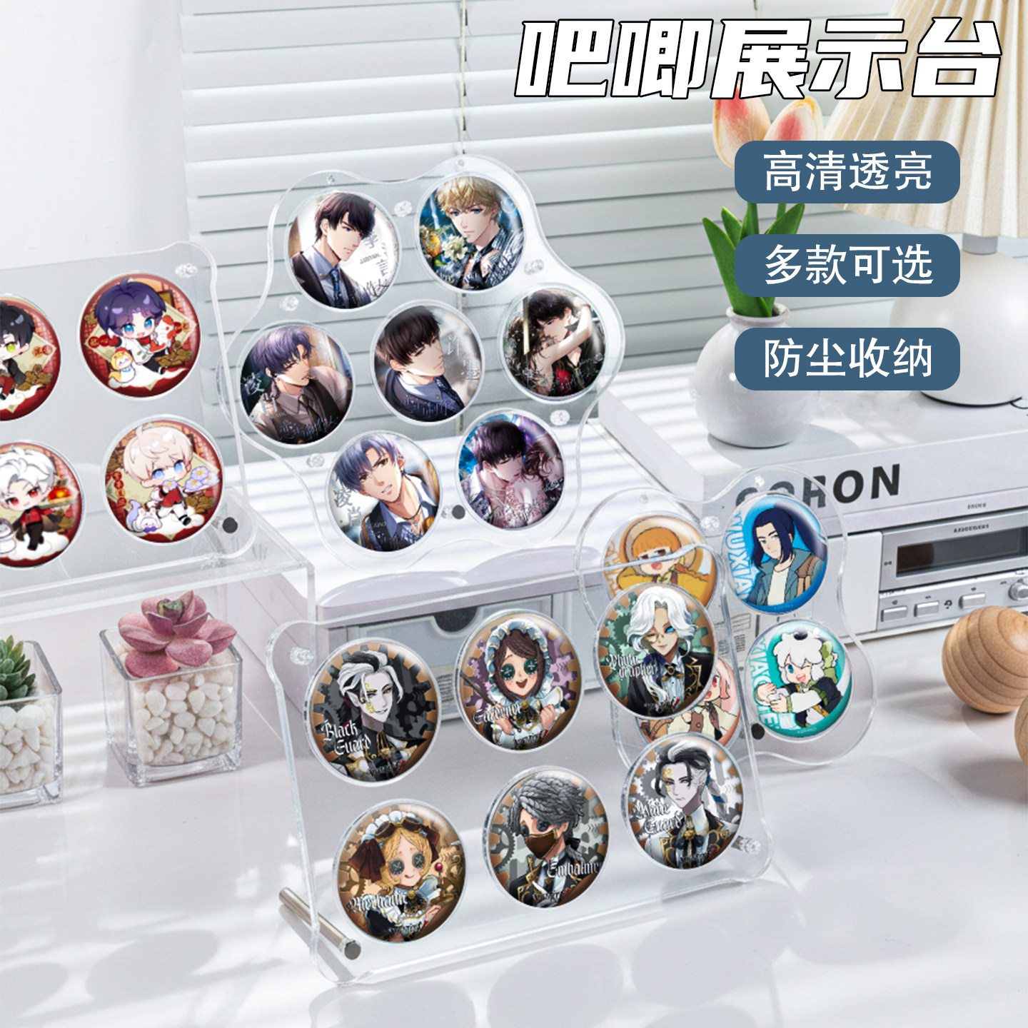 梦乔宸吧唧展示台亚克力桌面收纳图片