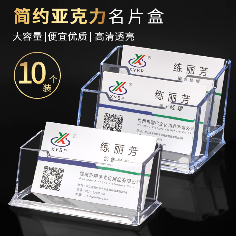 名片亚克力透明展会办公桌面请图片