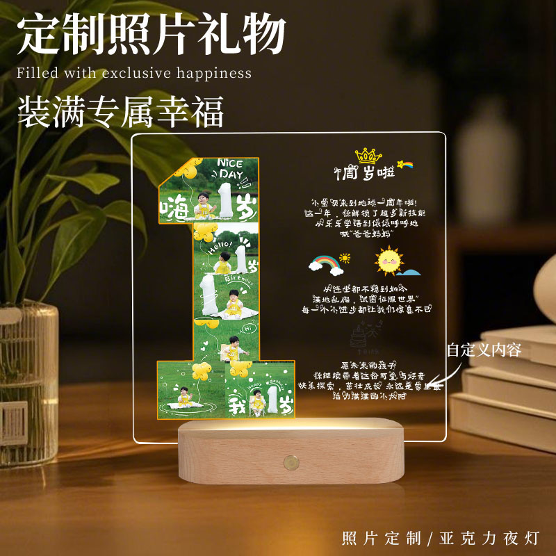 孩子周岁纪念礼物创意发光小夜灯
