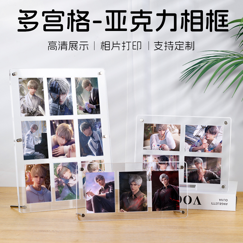 小卡展示架亚克力9宫格相框拍立得照片定制卡砖拼图摆台画框空框