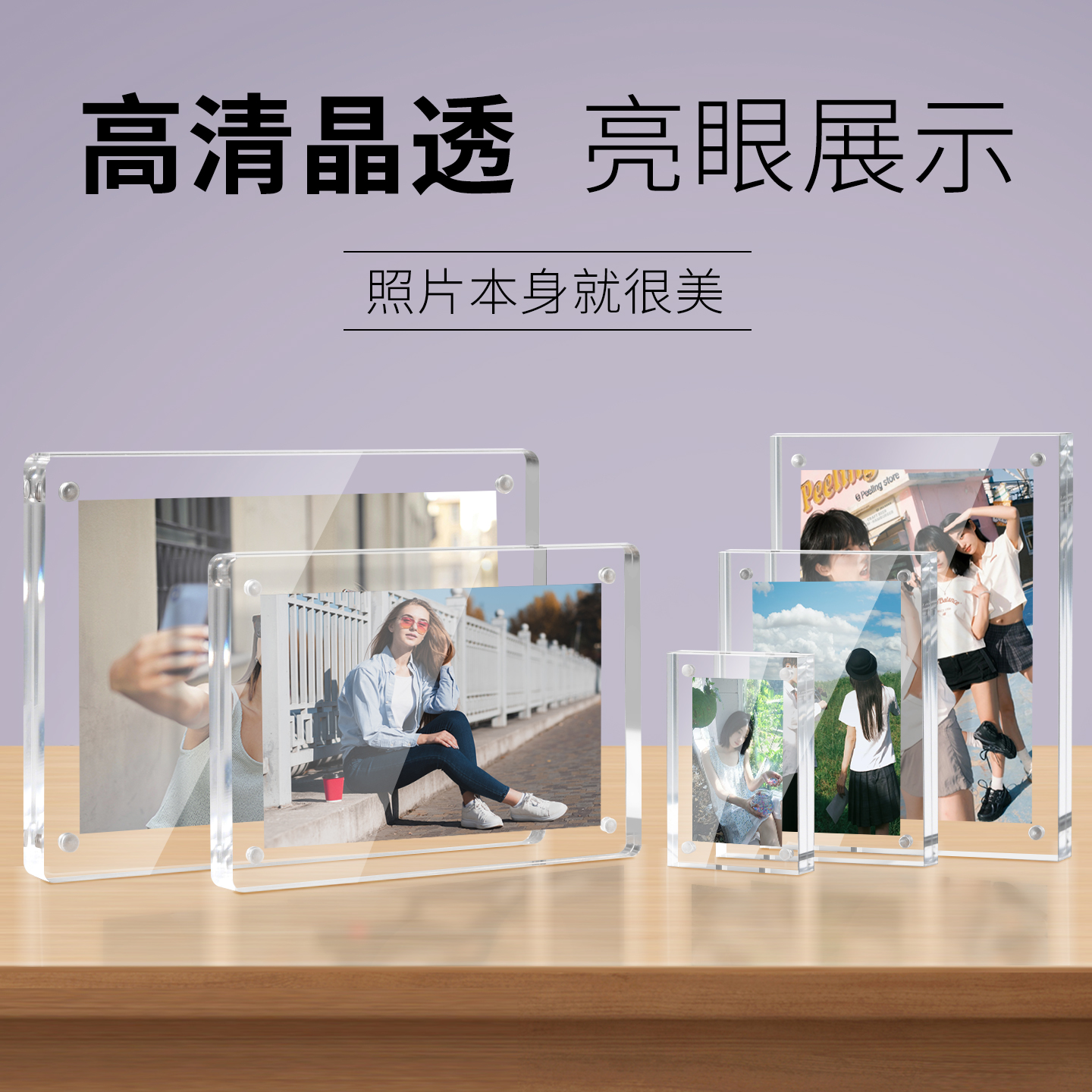 梦乔宸水晶相框高级感亚克力摆台