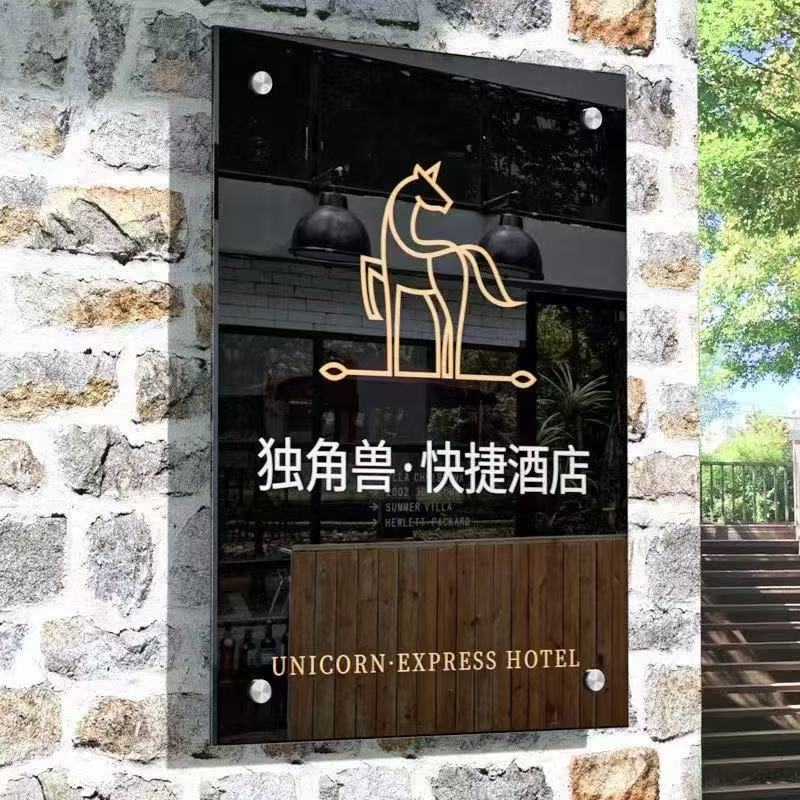 网红ins韩国亚克力广告牌透明工作室门牌定制企业服装店牌匾招牌
