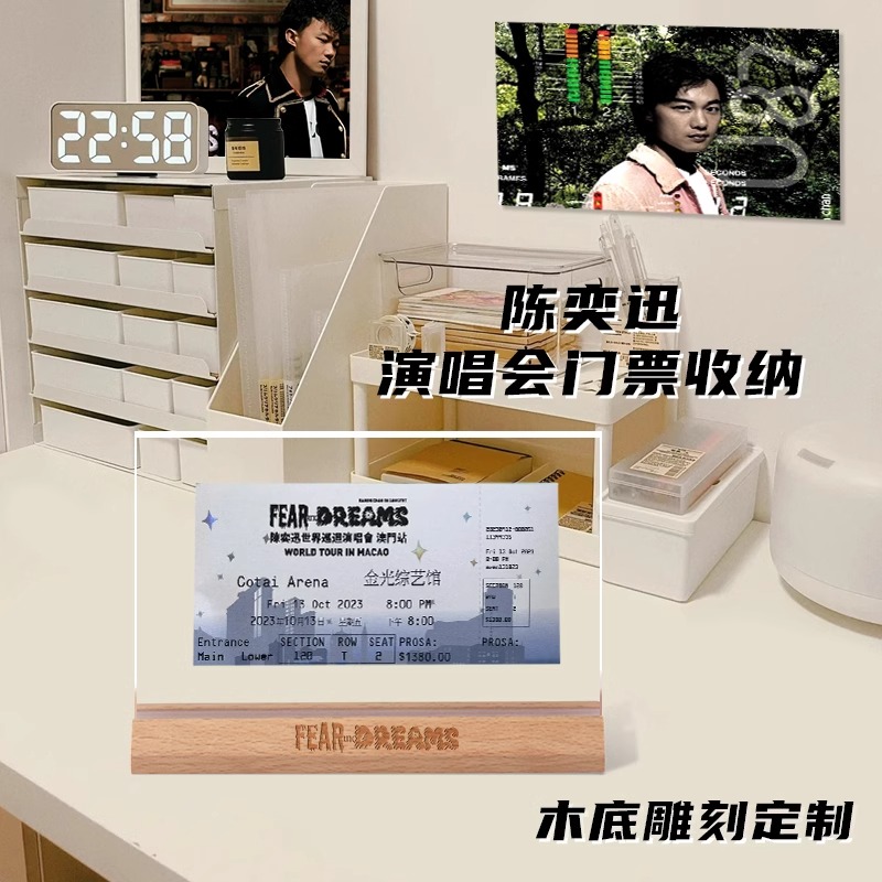 陈奕迅演唱会门票收纳相框摆台收藏纪念立牌亚克力画框歌词可定制