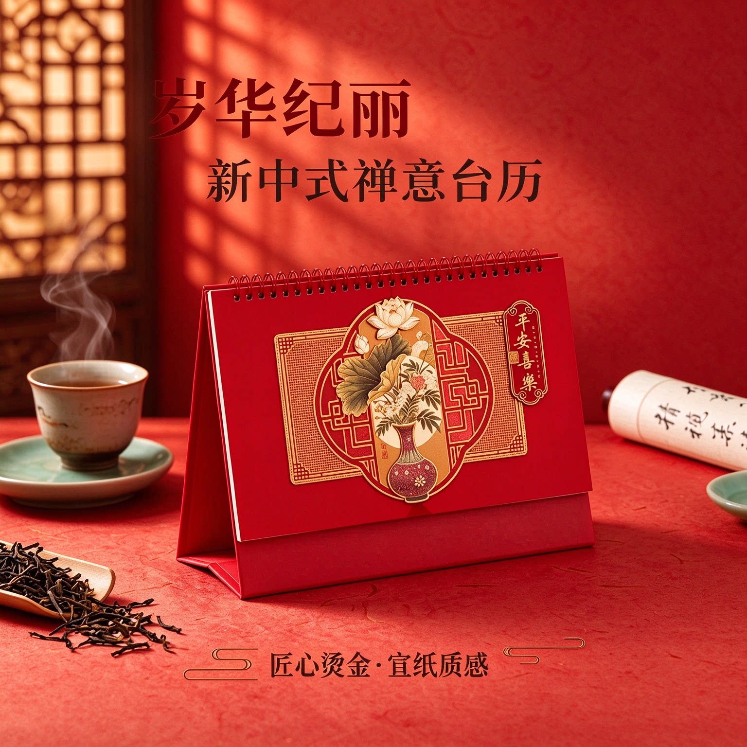 2027羊年台历创意纸质立体日历手撕工艺摆件摆台办公桌书房客厅装饰新年礼物公司企业商务定做原创简约复古