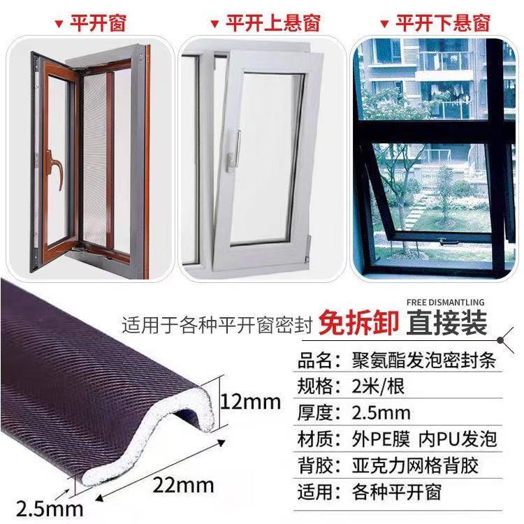 塑钢门窗内外开自粘隔音窗户贴断桥铝门窗密封条防止漏风挡风S条