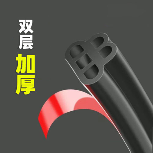 通用型防盗门进户门防撞条
