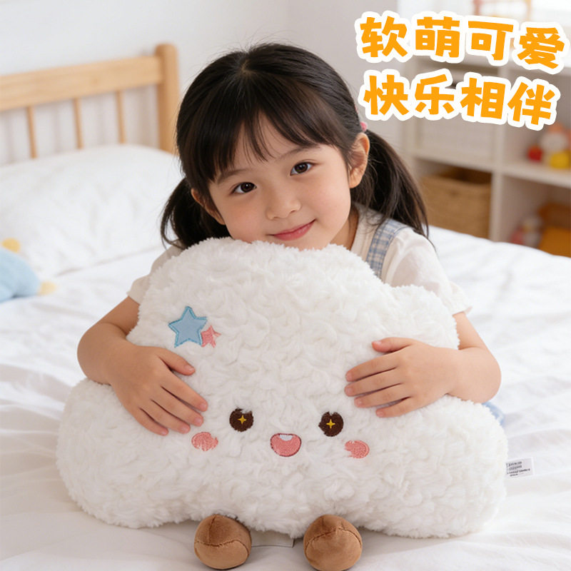 卡通仿真云朵太阳毛绒玩