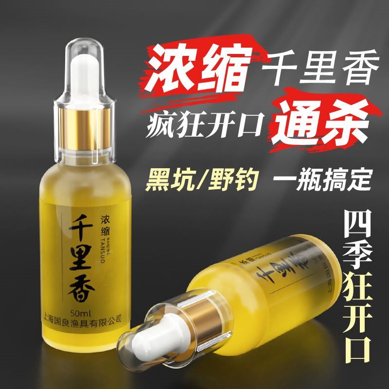 武汉天元旗舰店千里香钓鱼小药饵料野钓鲤鱼鲫鱼黑坑专用鱼料抖音