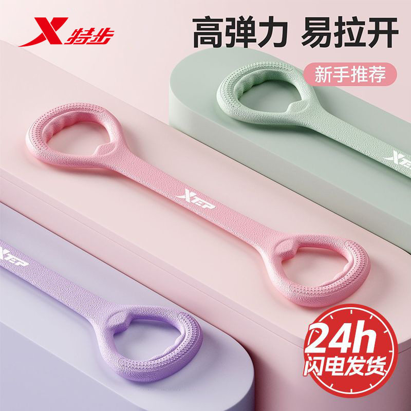 8字拉力器女开肩美背肩颈