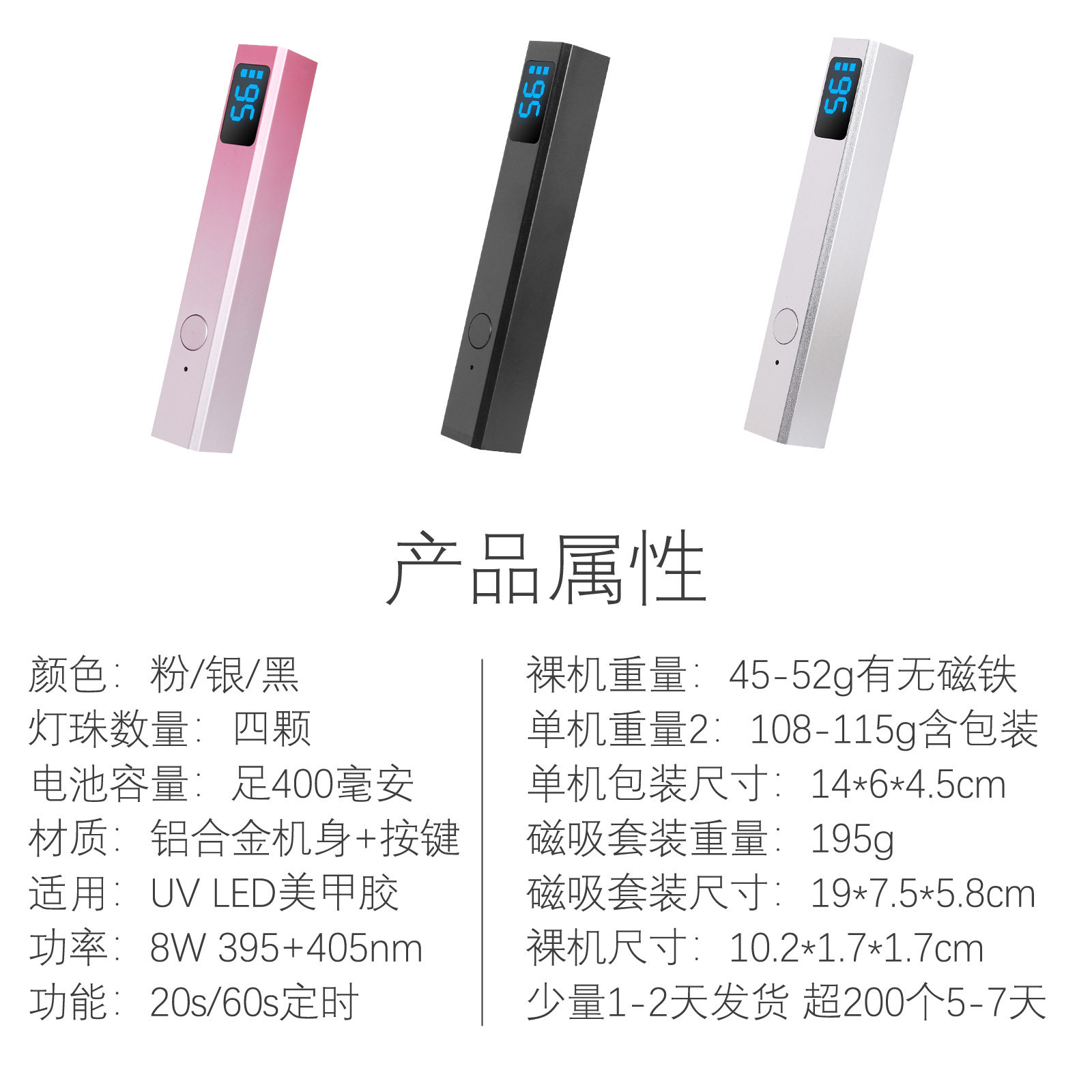 一字美甲灯指甲烤灯光疗