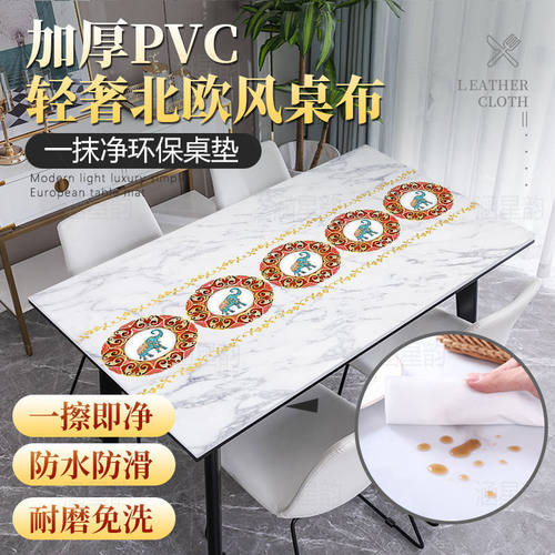 轻奢款pvc桌垫防水滑北欧