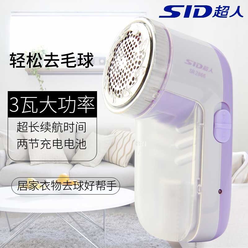 毛球修剪器SR2866剃毛机