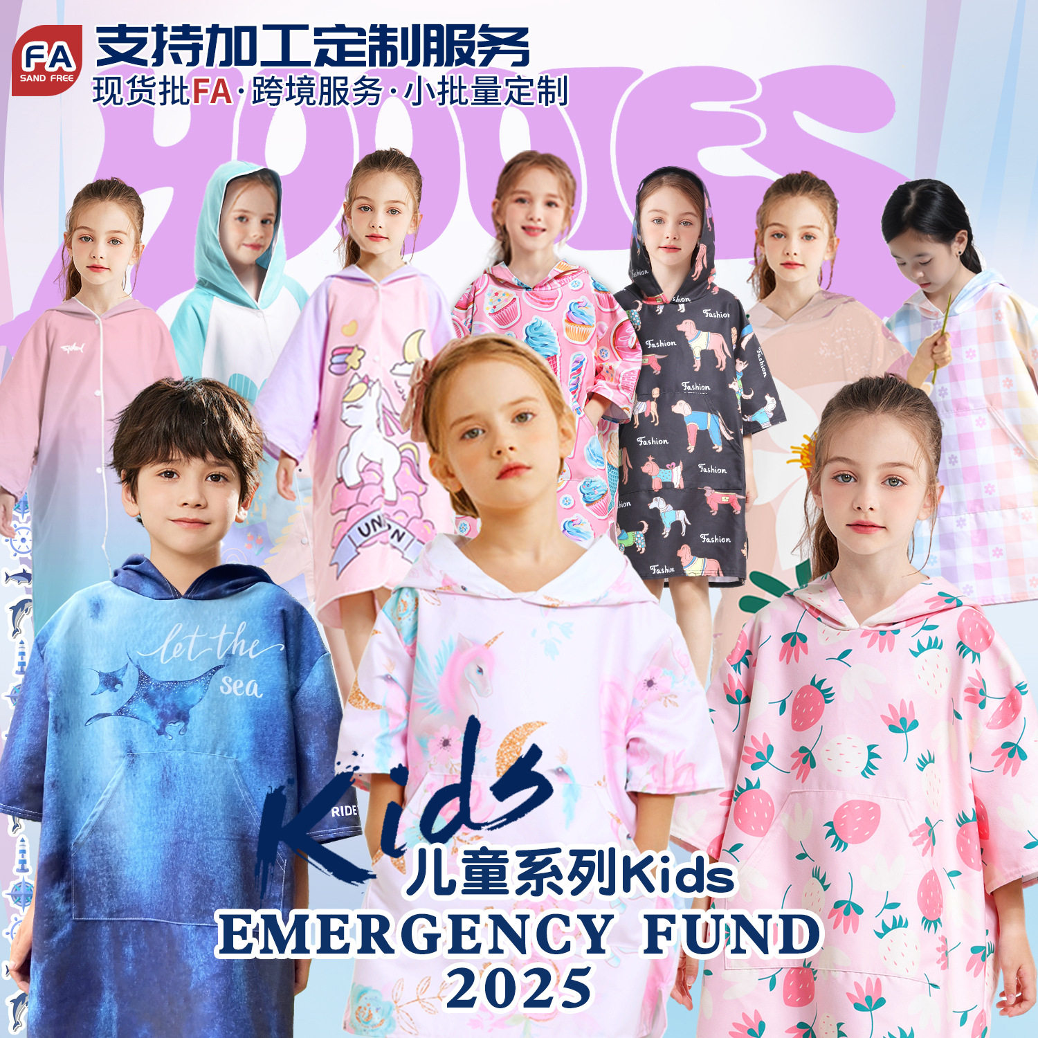 开衫按扣款儿童速干浴袍