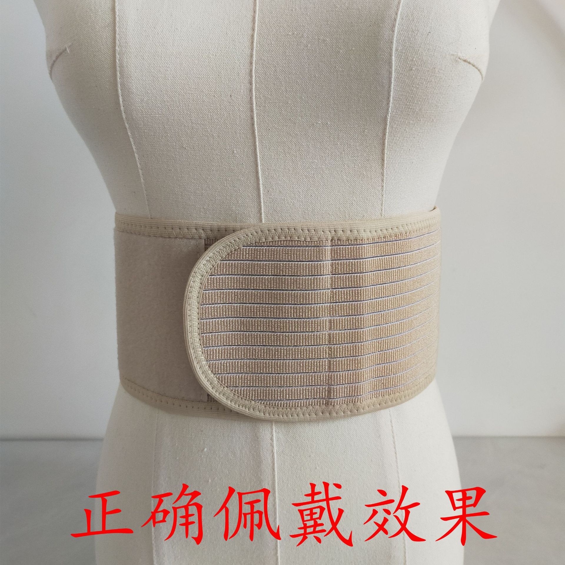 可贴皮肤戴护腰带全弹夏