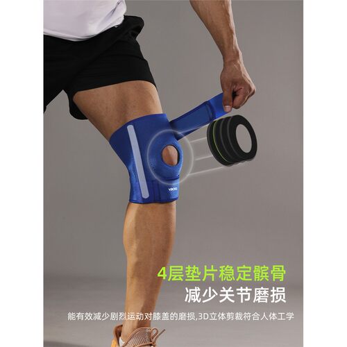 运动护膝户外篮球骑行登