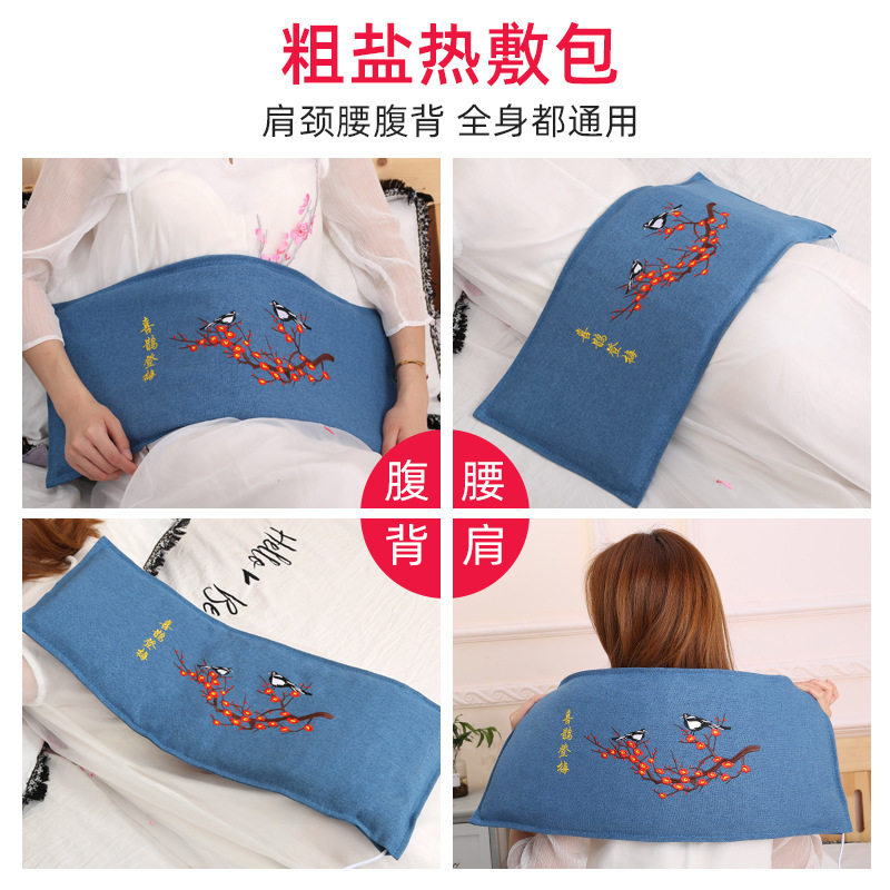 厂家电加热海盐热敷包盐