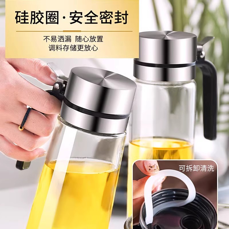 油壶厨房家用酱油醋调味