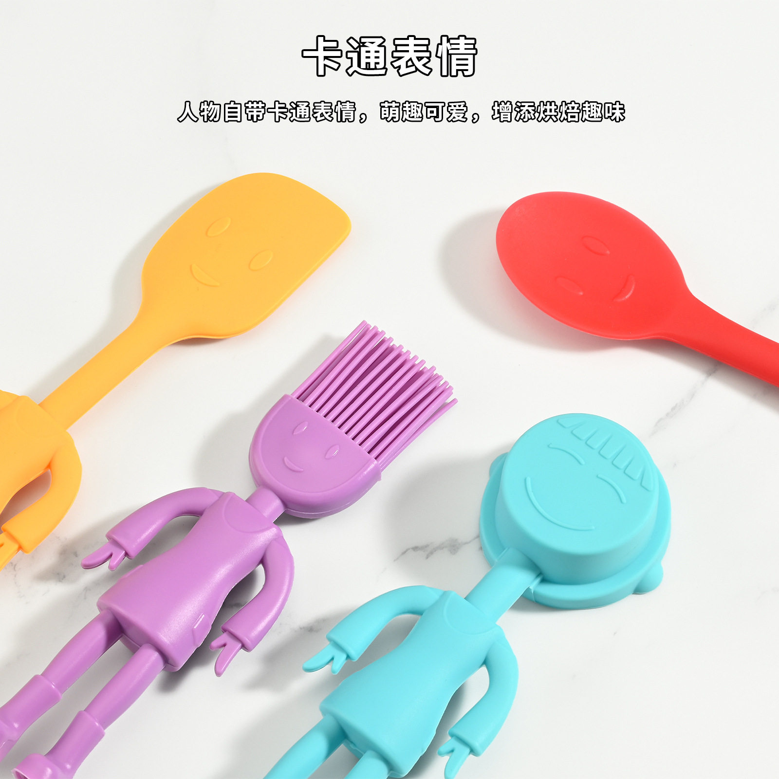 儿童烘焙硅胶工具五件套