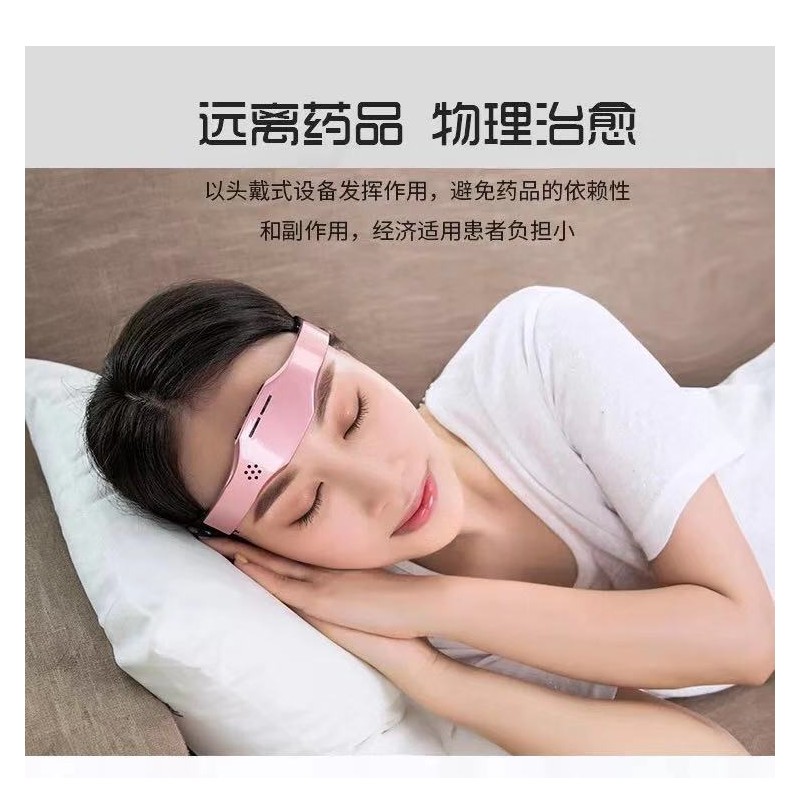 多功能电动睡眠仪无线充