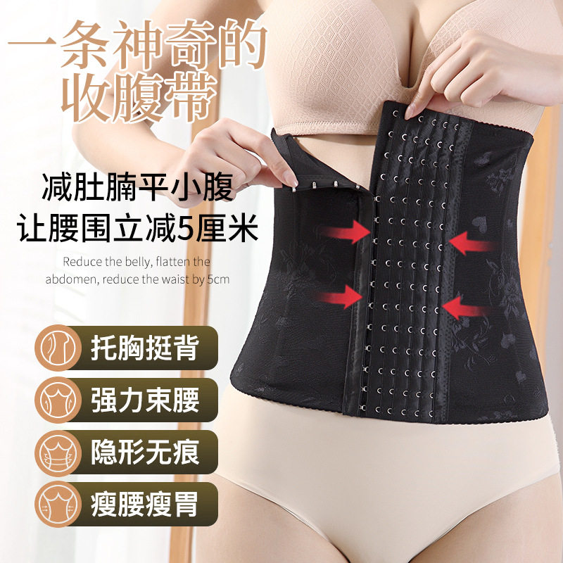 束腰带产后收腹带塑身腰