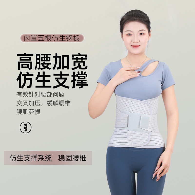 加宽钢板支撑护腰带腰腹